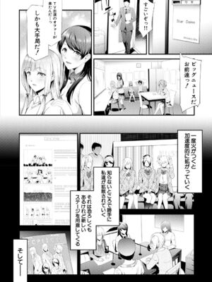 [史鬼匠人] TR逆痴漢専用車両 [DL版]_100