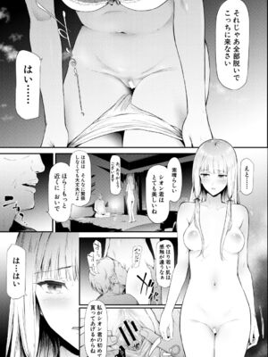 [史鬼匠人] TR逆痴漢専用車両 [DL版]_101