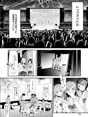 [史鬼匠人] TR逆痴漢専用車両 [DL版]_104