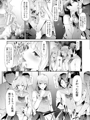 [史鬼匠人] TR逆痴漢専用車両 [DL版]_105