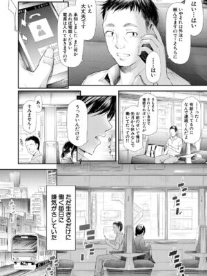 [史鬼匠人] TR逆痴漢専用車両 [DL版]_118