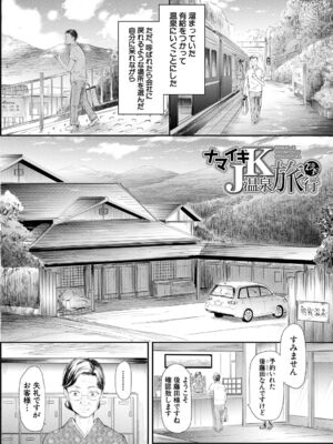 [史鬼匠人] TR逆痴漢専用車両 [DL版]_119