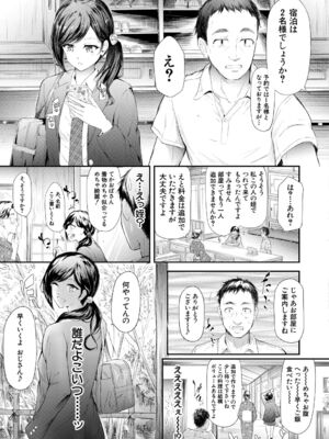 [史鬼匠人] TR逆痴漢専用車両 [DL版]_120