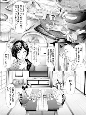 [史鬼匠人] TR逆痴漢専用車両 [DL版]_121