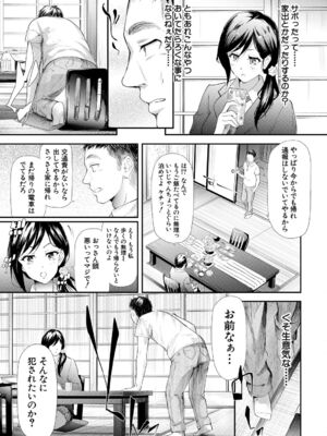 [史鬼匠人] TR逆痴漢専用車両 [DL版]_122