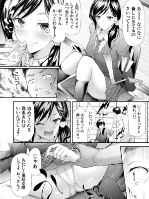 [史鬼匠人] TR逆痴漢専用車両 [DL版]_123