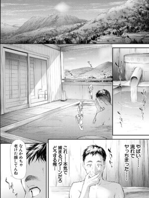 [史鬼匠人] TR逆痴漢専用車両 [DL版]_130