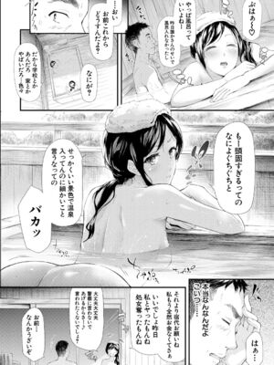 [史鬼匠人] TR逆痴漢専用車両 [DL版]_132