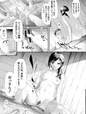 [史鬼匠人] TR逆痴漢専用車両 [DL版]_133