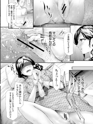 [史鬼匠人] TR逆痴漢専用車両 [DL版]_134