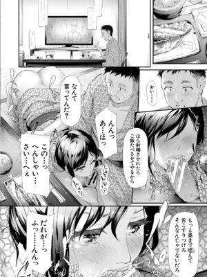 [史鬼匠人] TR逆痴漢専用車両 [DL版]_138