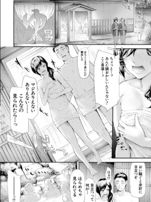 [史鬼匠人] TR逆痴漢専用車両 [DL版]_140