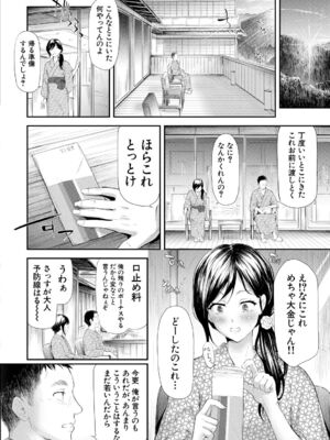 [史鬼匠人] TR逆痴漢専用車両 [DL版]_153