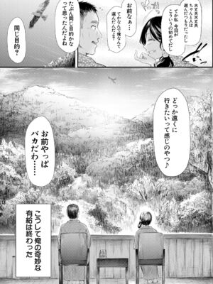 [史鬼匠人] TR逆痴漢専用車両 [DL版]_154