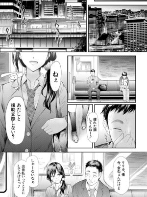 [史鬼匠人] TR逆痴漢専用車両 [DL版]_155