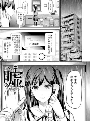 [史鬼匠人] TR逆痴漢専用車両 [DL版]_156