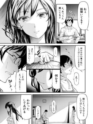 [史鬼匠人] TR逆痴漢専用車両 [DL版]_160