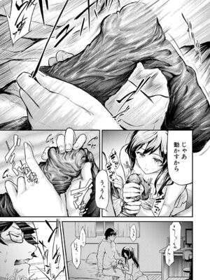 [史鬼匠人] TR逆痴漢専用車両 [DL版]_162