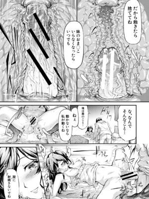 [史鬼匠人] TR逆痴漢専用車両 [DL版]_172