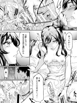 [史鬼匠人] TR逆痴漢専用車両 [DL版]_174