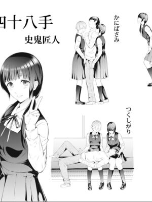 [史鬼匠人] TR逆痴漢専用車両 [DL版]_182