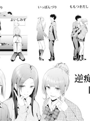 [史鬼匠人] TR逆痴漢専用車両 [DL版]_183