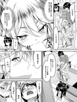 [一本院遊郭] ちびっ娘学園ソープランド 特別編 (COMIC 夢幻転生 2023年11月号) [DL版]_003