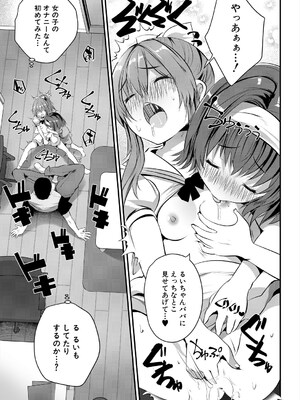 [創田ぐみ] 娘の友達がわが家を溜まり場にしてる #2希少カチ♥ (COMIC 夢幻転生 2024年2月号) [DL版]_017