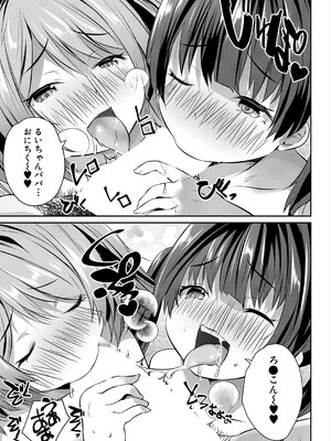[創田ぐみ] 娘の友達がわが家を溜まり場にしてる #5ガマンガマン♥ (COMIC 夢幻転生 2024年9月号) [DL版]_013
