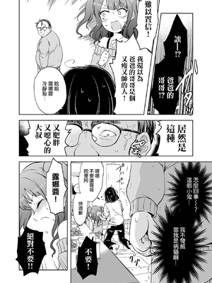 鼻嗅愛 無修正版 [轟媽無修正][沒有漢化漢化組][原崎]SMELL LIKE…_003