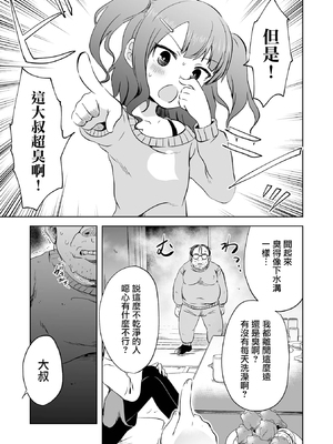 鼻嗅愛 無修正版 [轟媽無修正][沒有漢化漢化組][原崎]SMELL LIKE…_004