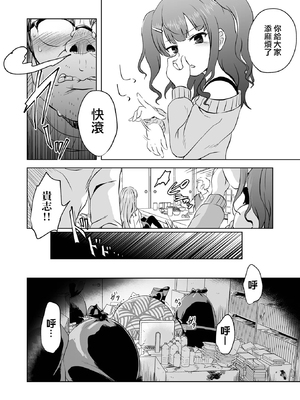 鼻嗅愛 無修正版 [轟媽無修正][沒有漢化漢化組][原崎]SMELL LIKE…_005