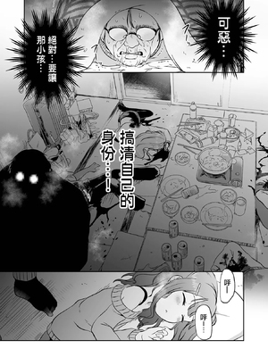 鼻嗅愛 無修正版 [轟媽無修正][沒有漢化漢化組][原崎]SMELL LIKE…_006