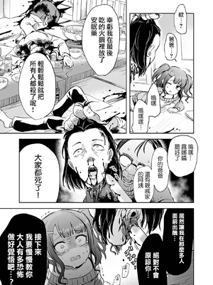 鼻嗅愛 無修正版 [轟媽無修正][沒有漢化漢化組][原崎]SMELL LIKE…_008