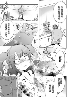 鼻嗅愛 無修正版 [轟媽無修正][沒有漢化漢化組][原崎]SMELL LIKE…_010