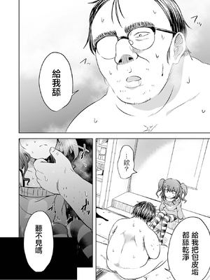 鼻嗅愛 無修正版 [轟媽無修正][沒有漢化漢化組][原崎]SMELL LIKE…_011