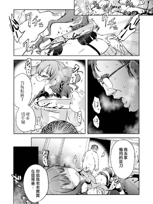 鼻嗅愛 無修正版 [轟媽無修正][沒有漢化漢化組][原崎]SMELL LIKE…_017