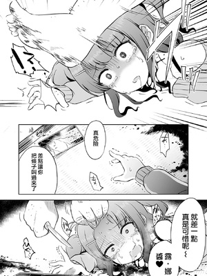 鼻嗅愛 無修正版 [轟媽無修正][沒有漢化漢化組][原崎]SMELL LIKE…_019