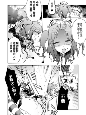 鼻嗅愛 無修正版 [轟媽無修正][沒有漢化漢化組][原崎]SMELL LIKE…_023