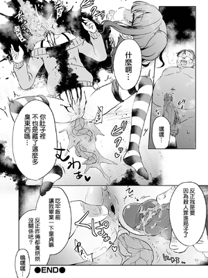 鼻嗅愛 無修正版 [轟媽無修正][沒有漢化漢化組][原崎]SMELL LIKE…_025