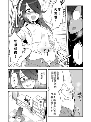 切腹配信 無修正版 [轟媽無修正][沒有漢化漢化組][原崎]_07