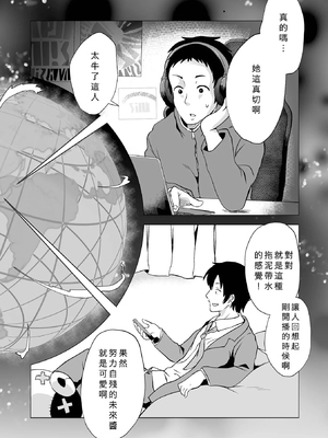 切腹配信 無修正版 [轟媽無修正][沒有漢化漢化組][原崎]_13