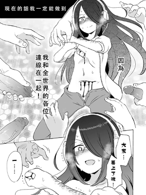 切腹配信 無修正版 [轟媽無修正][沒有漢化漢化組][原崎]_16