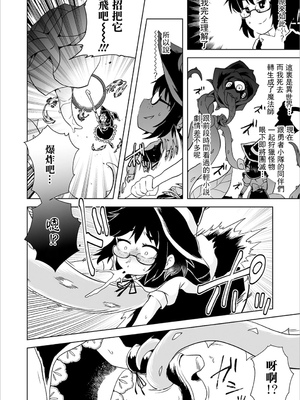 綻放與異世界的腸（花）無修正版 [轟媽無修正][沒有漢化漢化組][原崎]異世界に咲く一輪の腸(はな)_003