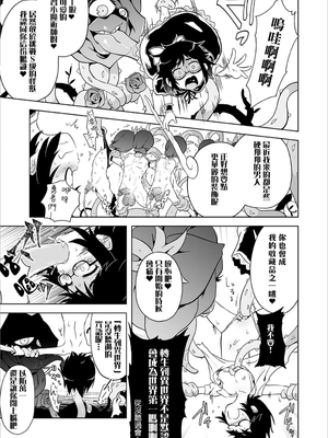 綻放與異世界的腸（花）無修正版 [轟媽無修正][沒有漢化漢化組][原崎]異世界に咲く一輪の腸(はな)_004