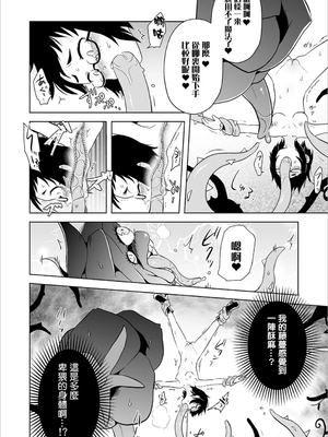 綻放與異世界的腸（花）無修正版 [轟媽無修正][沒有漢化漢化組][原崎]異世界に咲く一輪の腸(はな)_005