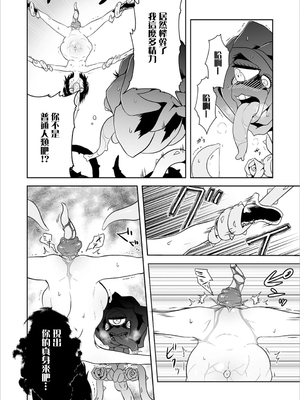 綻放與異世界的腸（花）無修正版 [轟媽無修正][沒有漢化漢化組][原崎]異世界に咲く一輪の腸(はな)_009