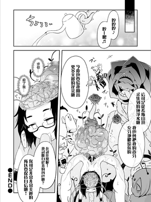 綻放與異世界的腸（花）無修正版 [轟媽無修正][沒有漢化漢化組][原崎]異世界に咲く一輪の腸(はな)_013