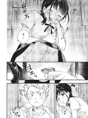 [蛸田こぬ] とろけるまんなか [中文] [無修正] [DL]_172