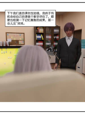 [小林绿子] 师生逆转01_187